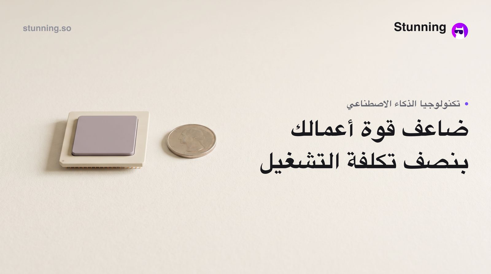 ادفع أقل، وأنجِز أكثر: رصيدك الآن يذهب أبعد بنحو الضعف