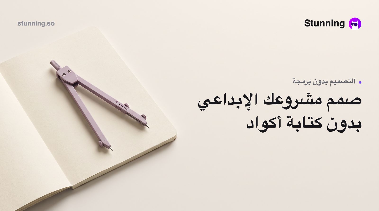 كيفية إنشاء تصميم إبداعي لمشروع فني بدون برمجة