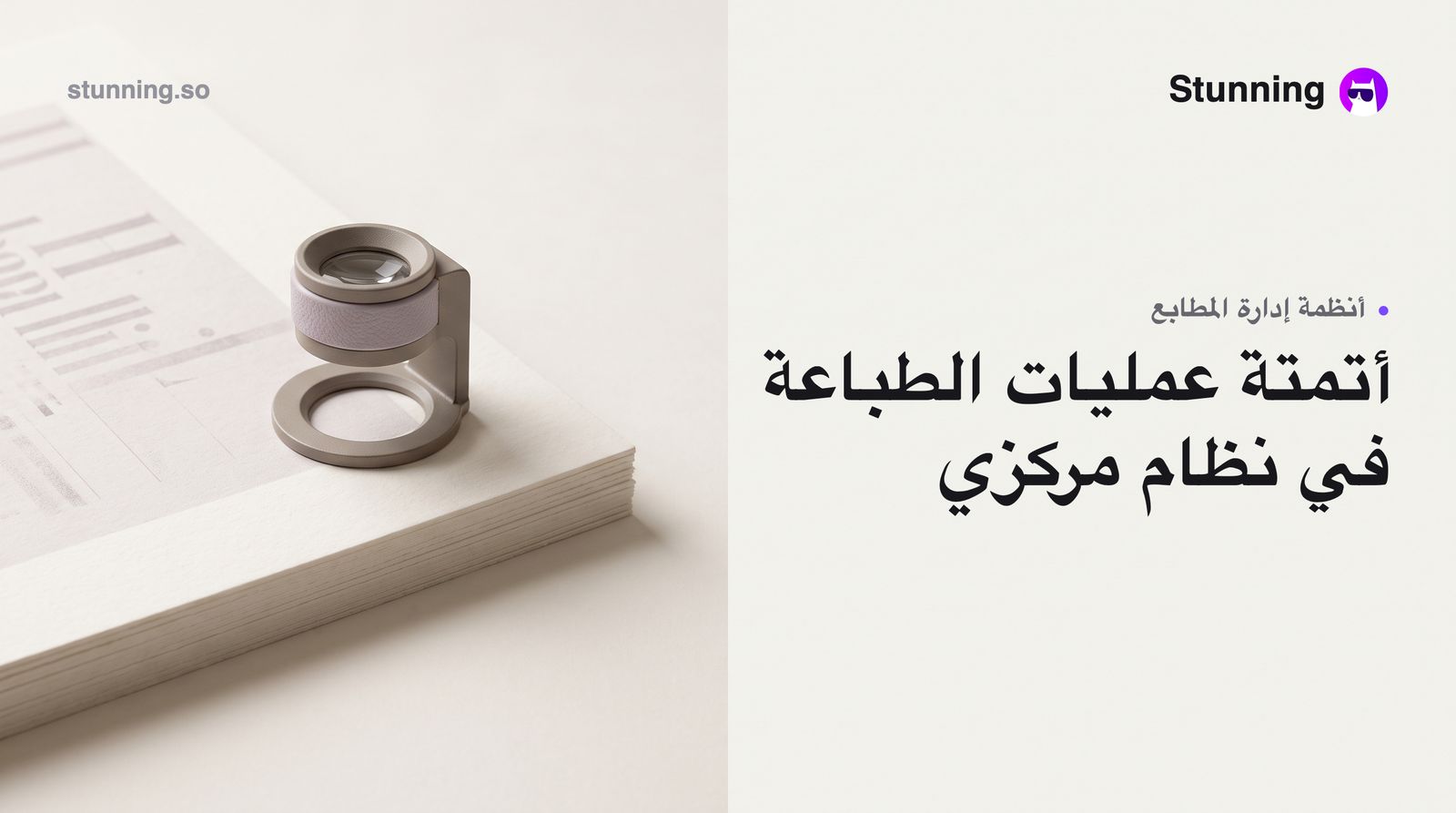 كيفية إنشاء Printing ERP & Management لقطاع الطباعة والنشر (بدون برمجة)