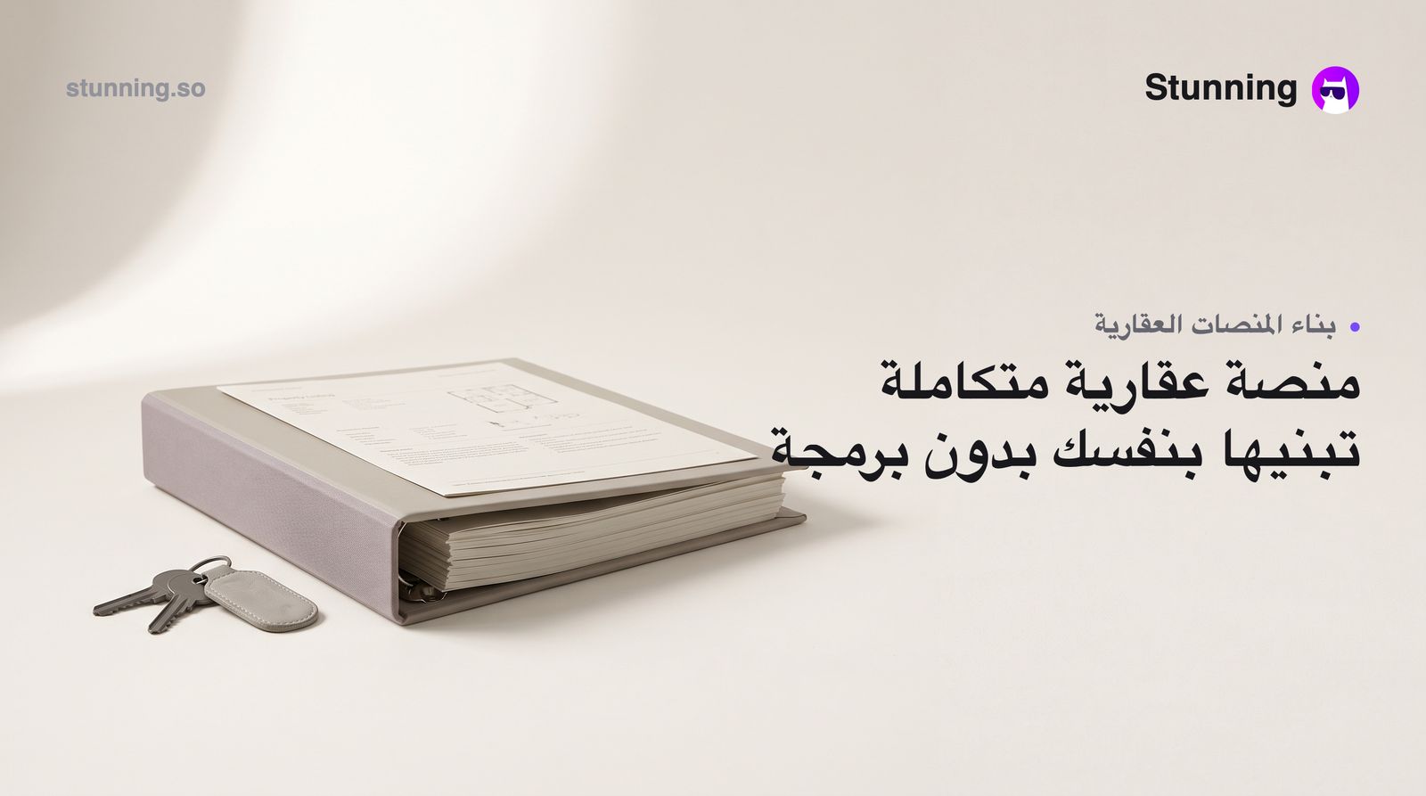 كيفية إنشاء بوابة عقارية Listing Portal بدون برمجة