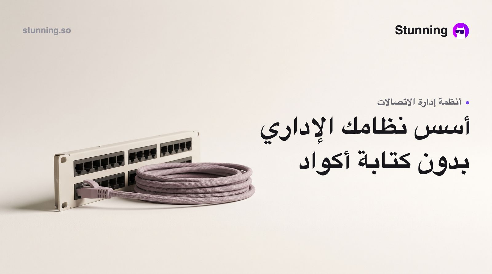 كيفية إنشاء ERP لشركات الاتصالات بدون برمجة