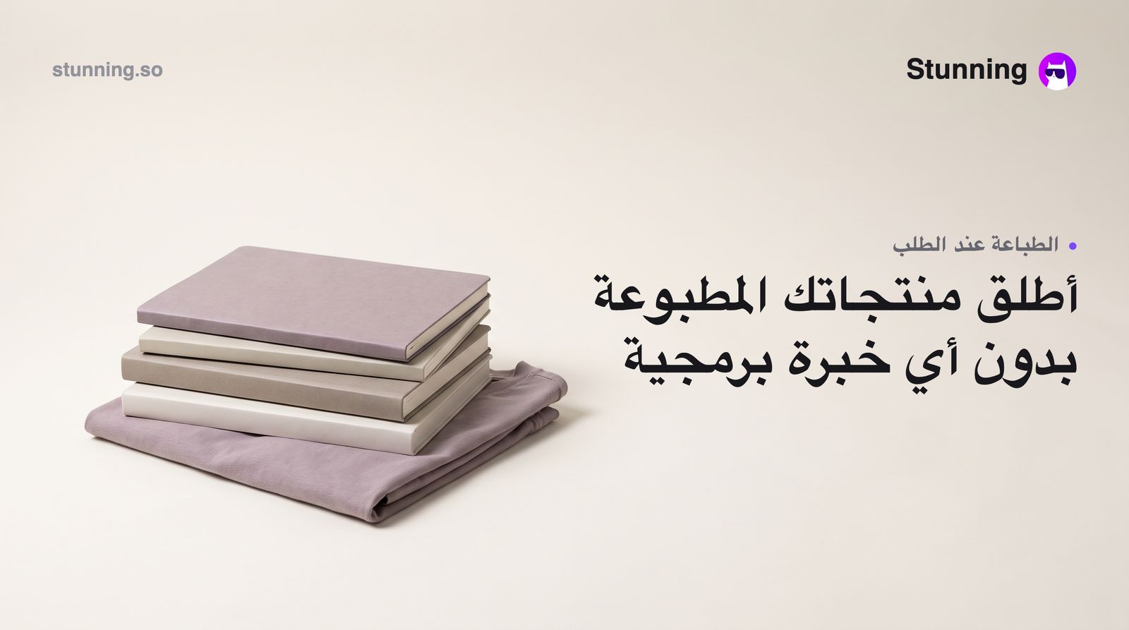 كيفية إنشاء Print-on-Demand Products لـ printing publishing بدون برمجة