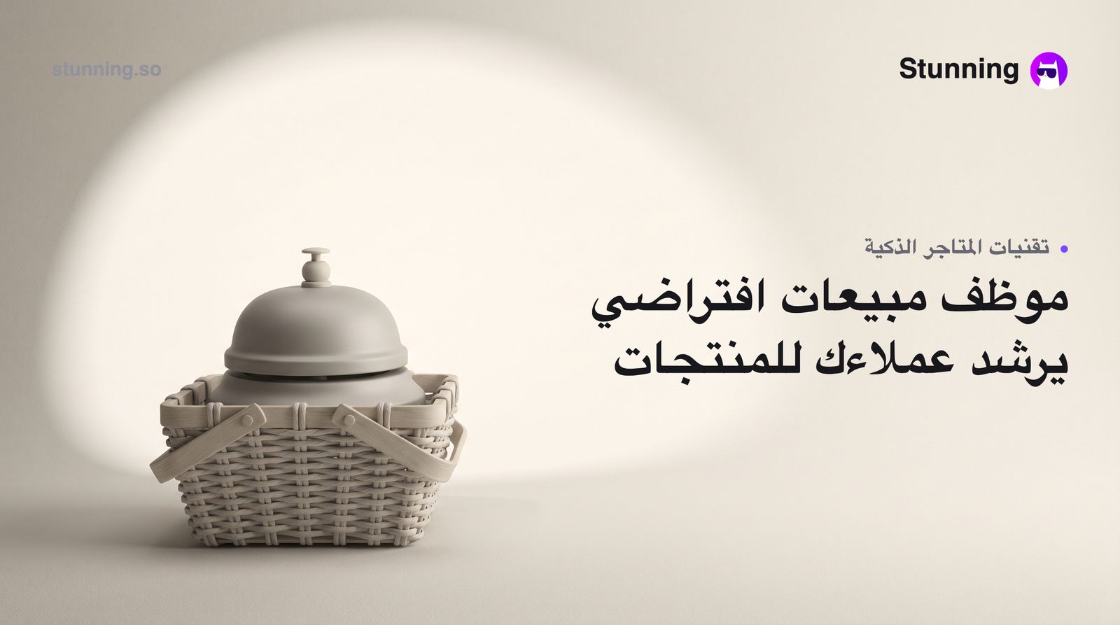 وكلاء التسوق بالذكاء الاصطناعي: كيف تستفيد منهم الأعمال الصغيرة