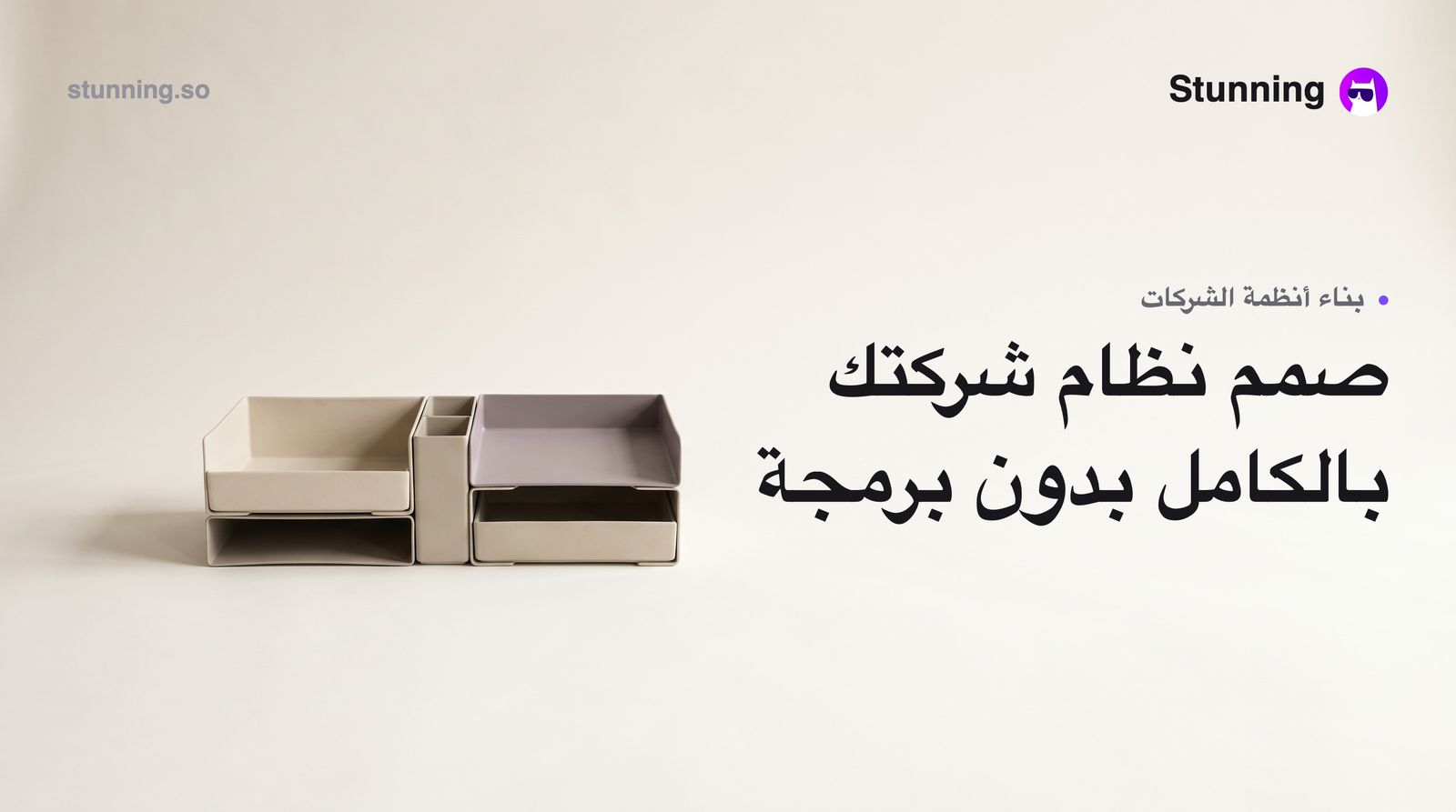 كيف تبني نظام ERP وCRM لشركتك الناشئة بعد LEAP26 بدون برمجة