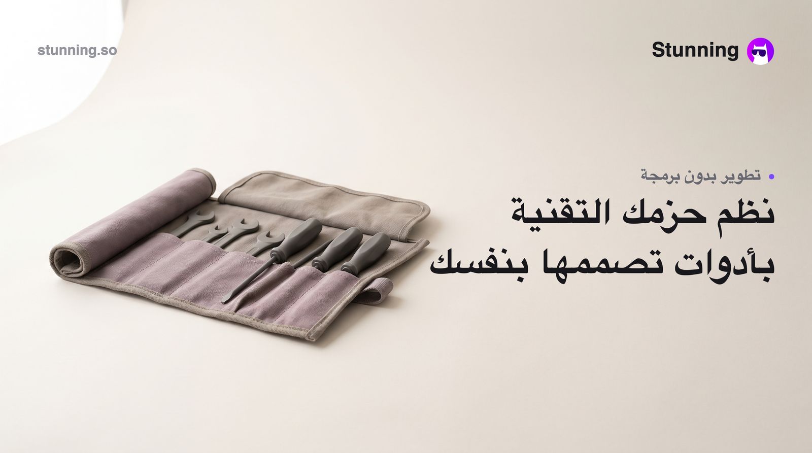 كيفية بناء Utility لإدارة الحزم التقنية بدون برمجة
