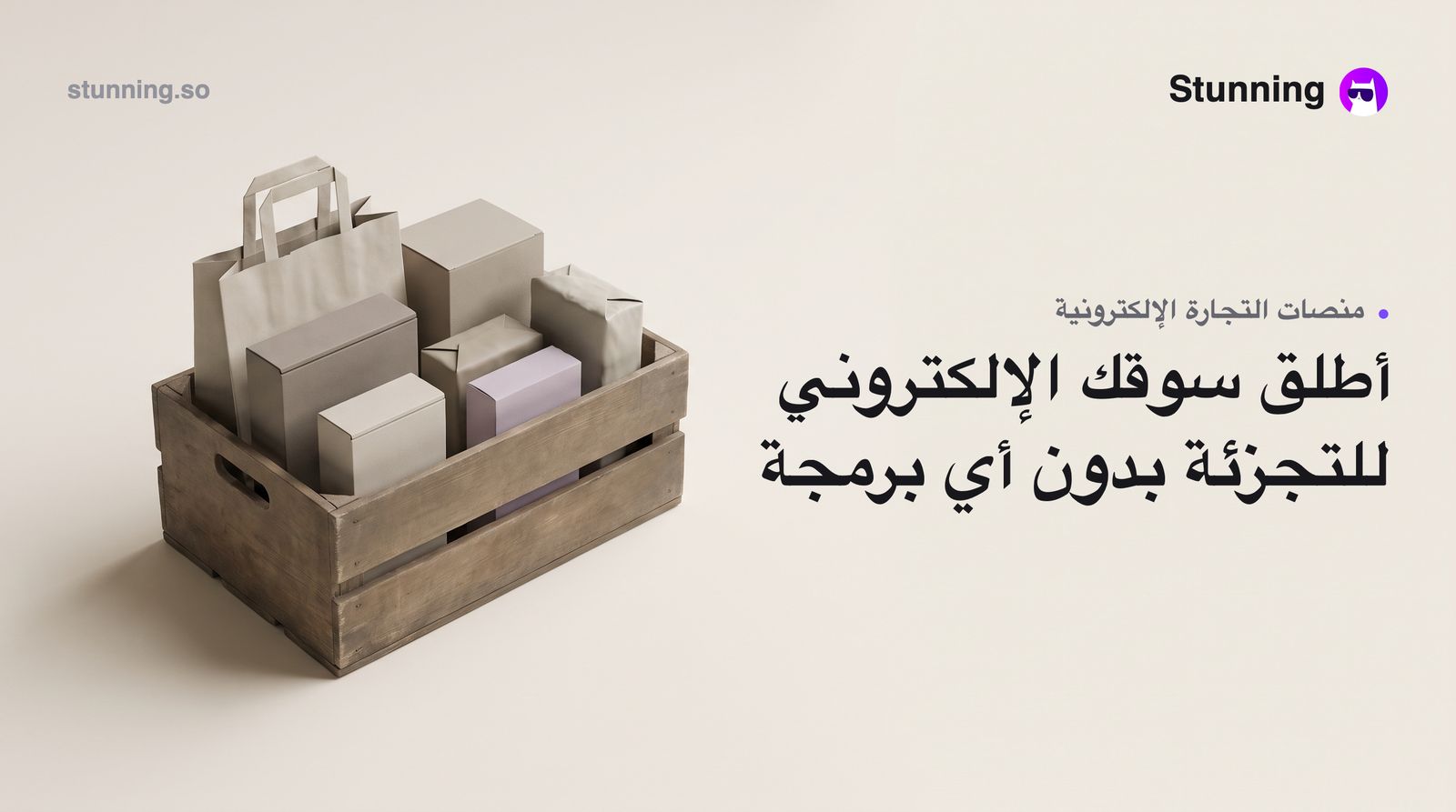 كيفية إنشاء Marketplace للتجزئة بدون برمجة