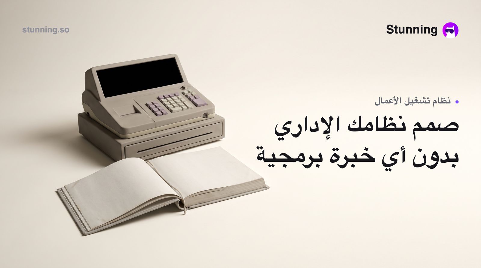 كيفية إنشاء نظام تشغيل ذكاء اصطناعي للأعمال الصغيرة بدون برمجة