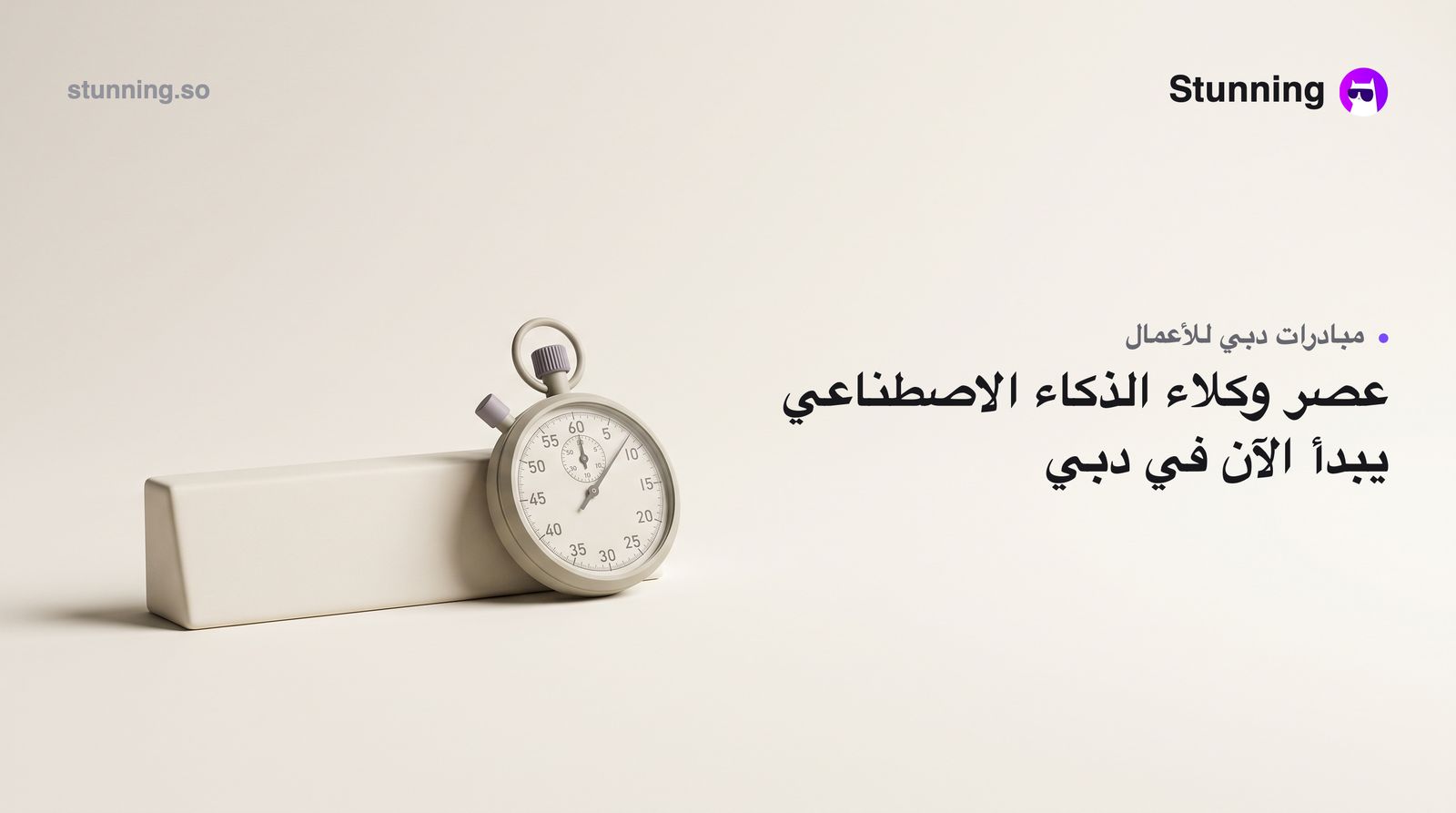 كيف تستعد لمبادرة دبي لتدريب 14,000 شركة على وكلاء الذكاء الاصطناعي