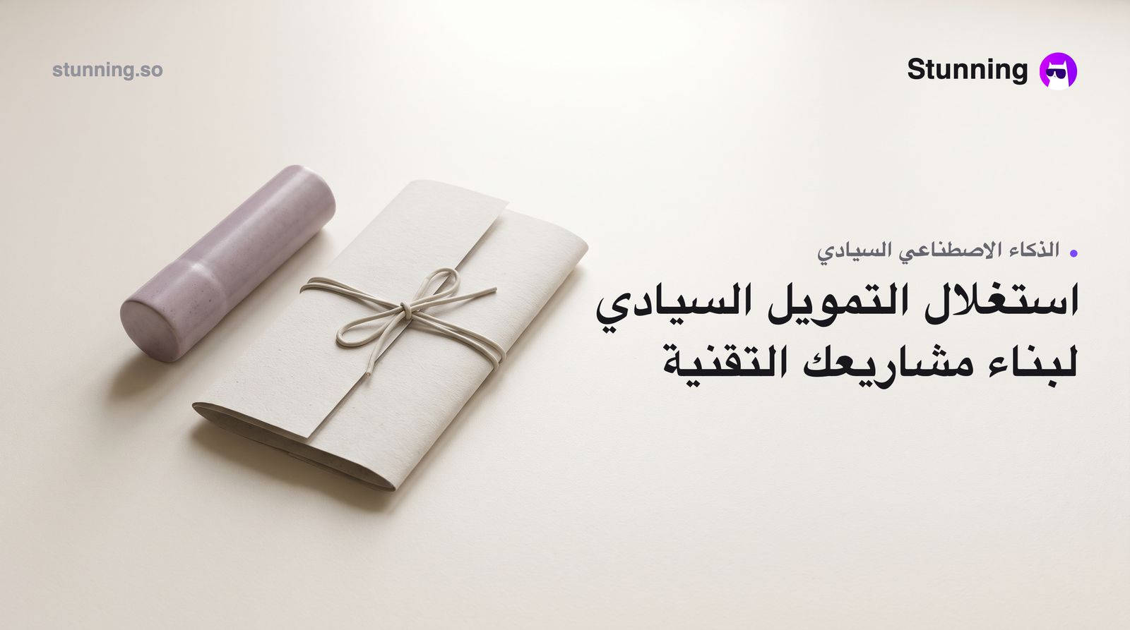كيف تبني نشاطًا تجاريًا على موجة الذكاء الاصطناعي السيادي في السعودية