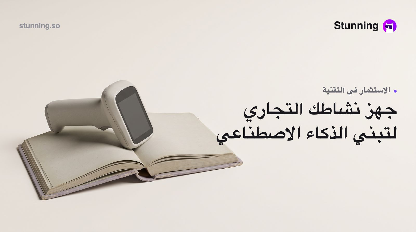 كيف تستفيد من موجة LEAP 2026 للذكاء الاصطناعي في نشاطك التجاري
