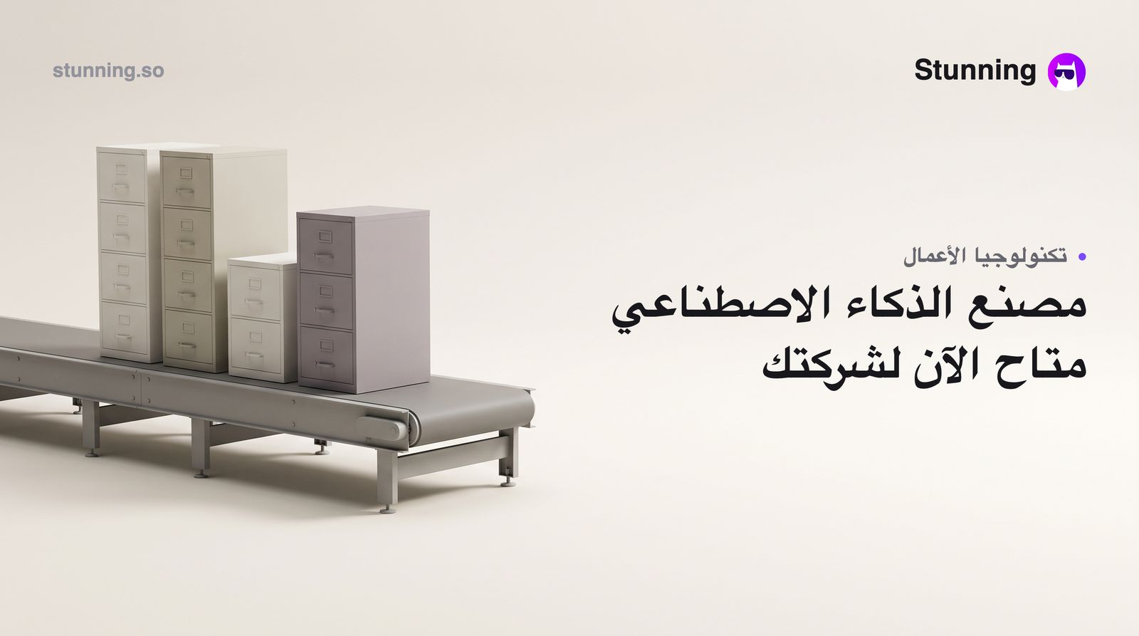 مصنع الذكاء الاصطناعي في مصر: كيف تستفيد منه أعمالك؟