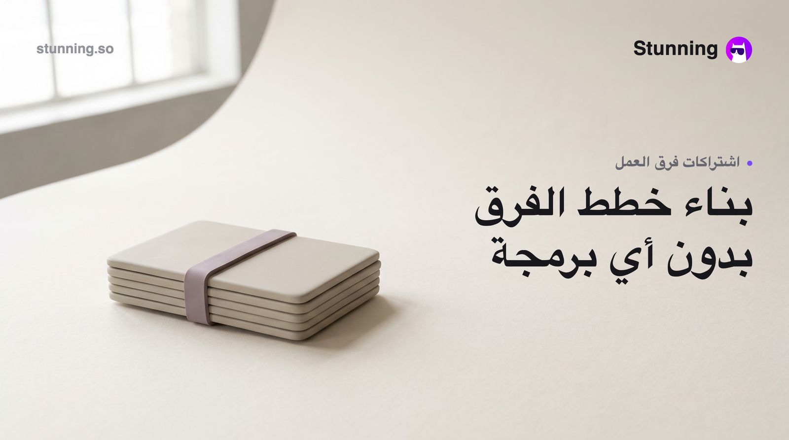 كيفية إنشاء نظام لأعمالك (بدون برمجة)