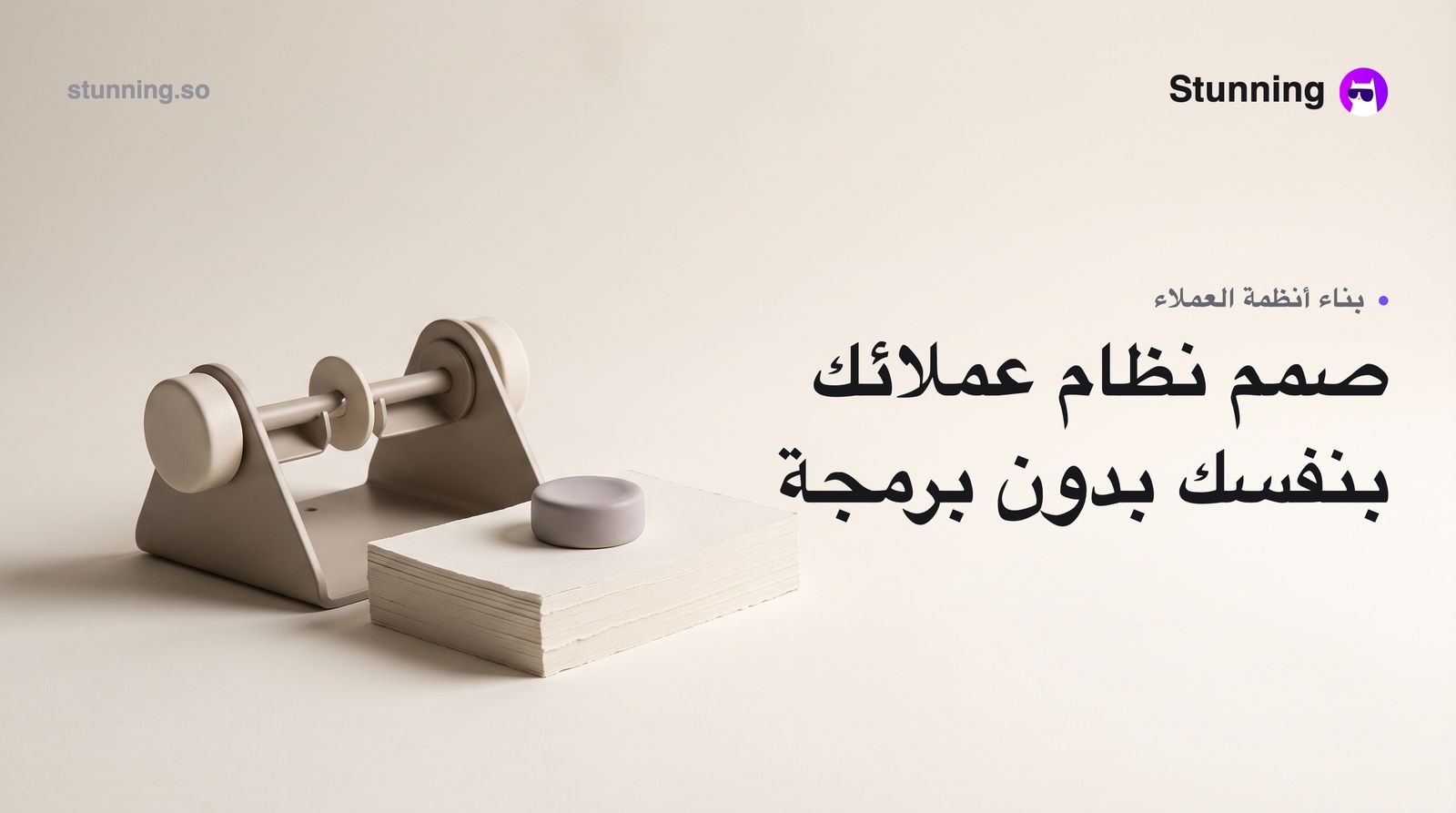 كيفية إنشاء CRM builders لأي نشاط تجاري (بدون برمجة)