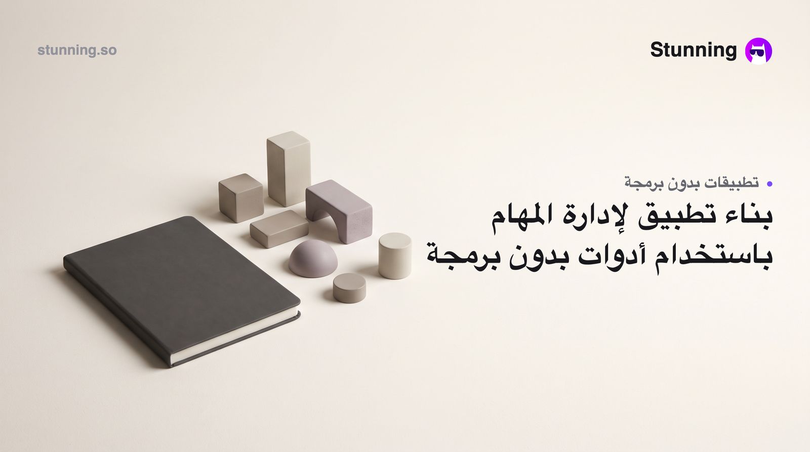 كيفية إنشاء تطبيق SaaS لإدارة المهام بدون برمجة