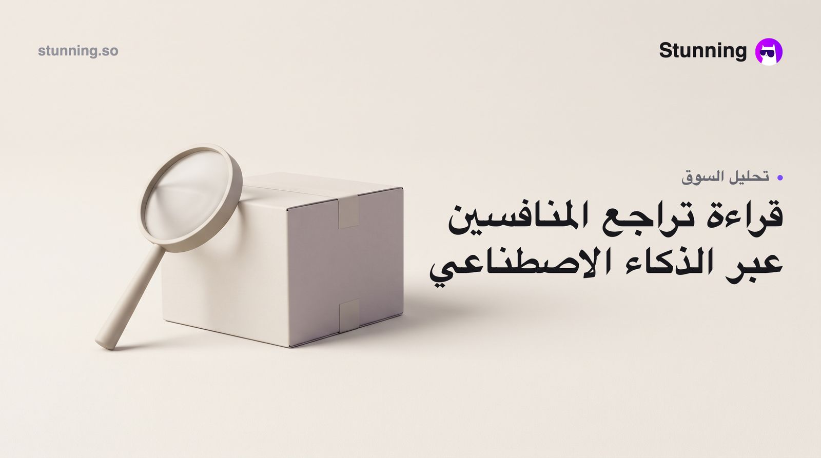 كيف تستفيد من تراجع الشركات المصرية عن السوق السعودي بالذكاء الاصطناعي