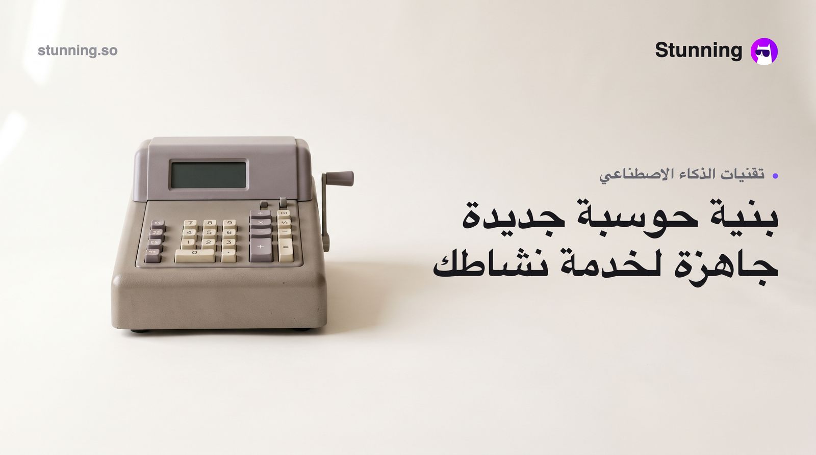 كيف تستفيد من شراكة مصر وNVIDIA في الذكاء الاصطناعي لتنمية نشاطك