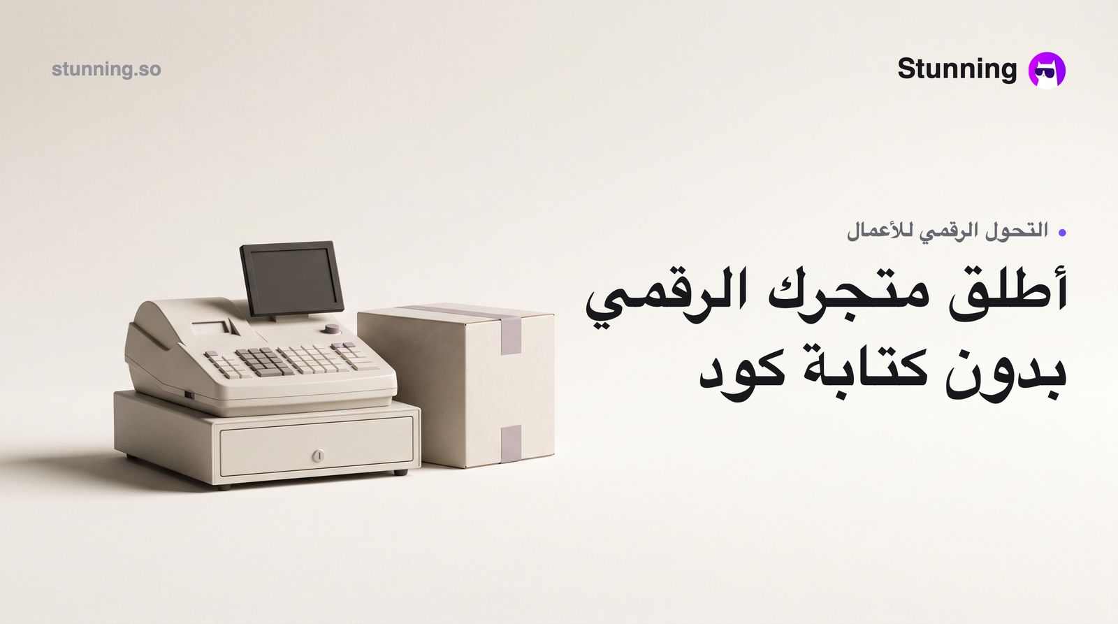 كيف تبني متجرك الرقمي بعد Paymob بدون برمجة