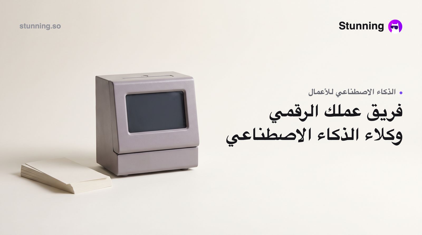 وكلاء الذكاء الاصطناعي للأعمال الصغيرة: درس من تمويل Ema بـ77 مليون دولار
