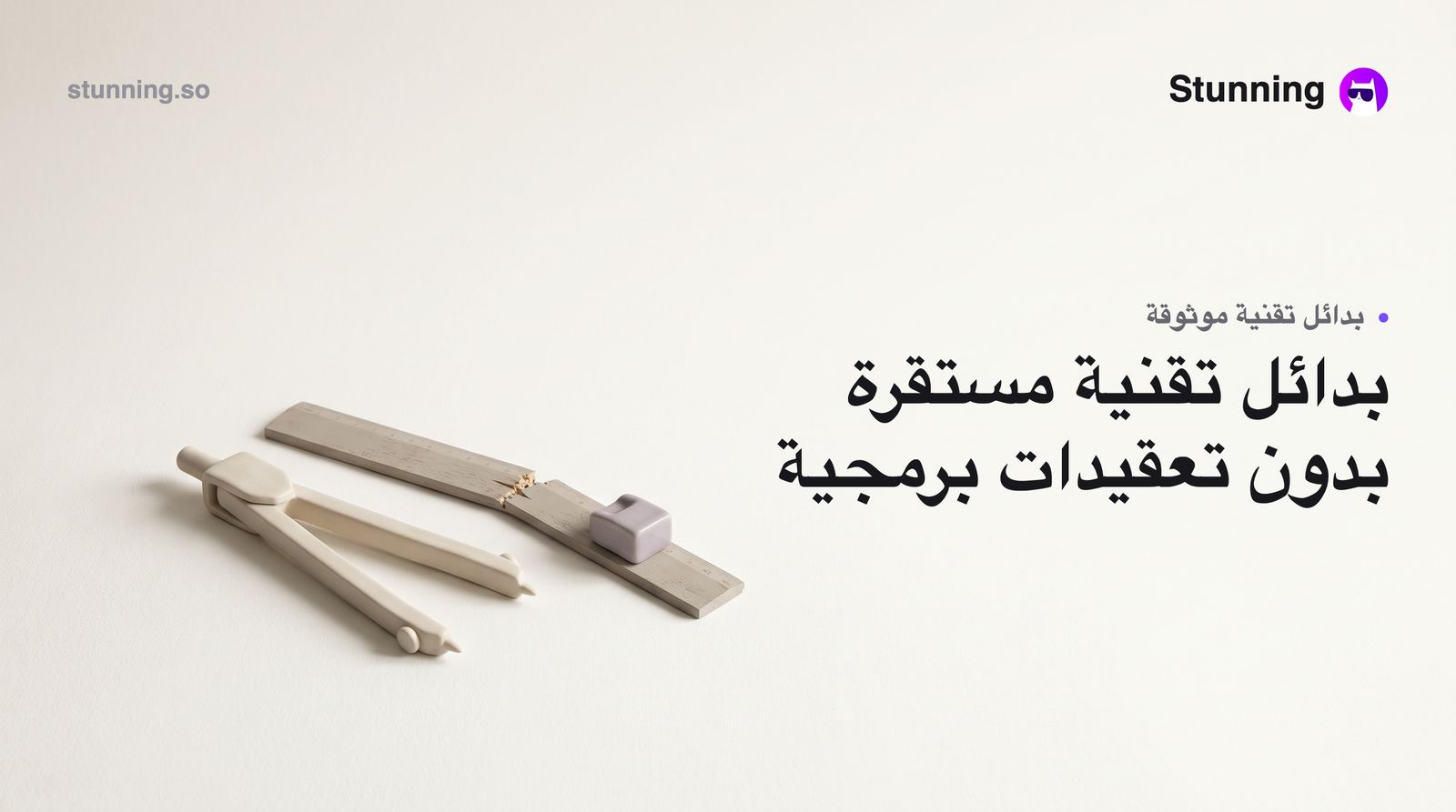 بديل Lovable: حلول بدون مشاكل الدعم الفني