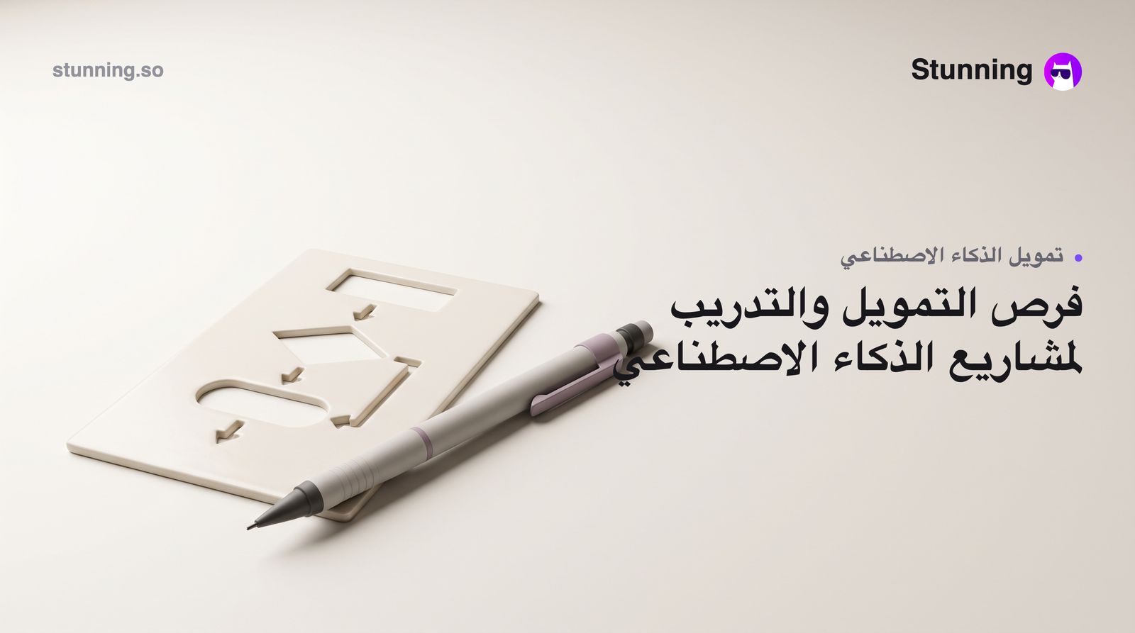 كيف تستفيد من استثمار أورانج 25M€ في الذكاء الاصطناعي المصري