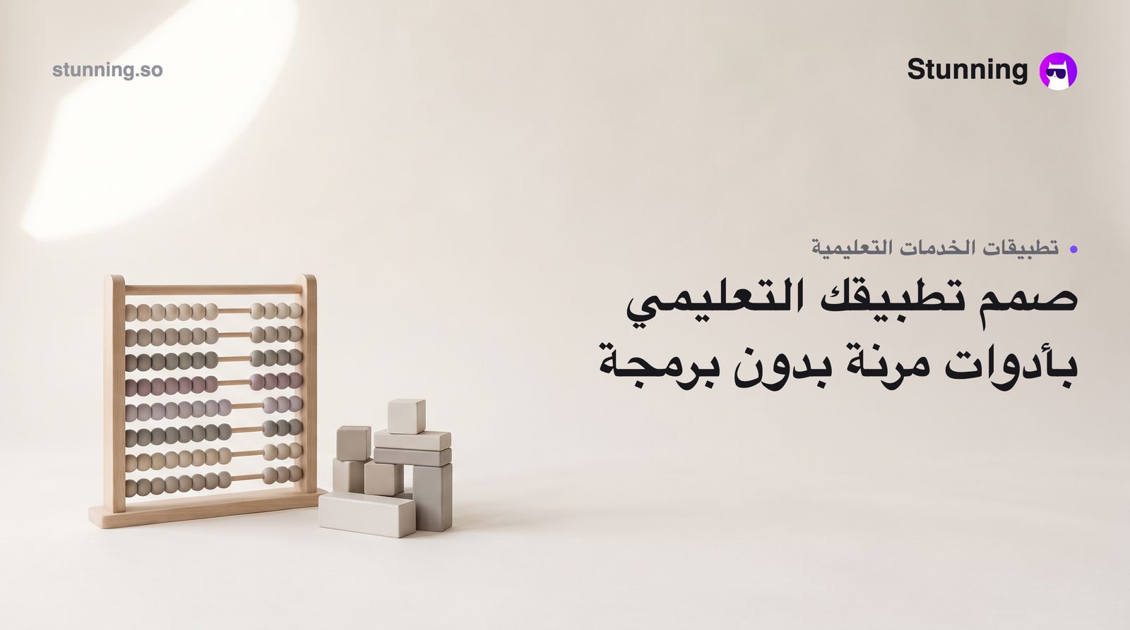 كيفية إنشاء تطبيق Utility تعليمي بدون برمجة
