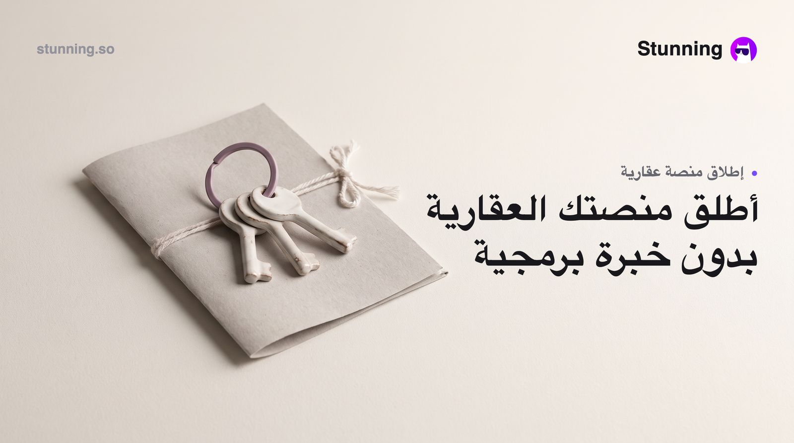 كيفية إنشاء Marketplace لـ Real Estate بدون برمجة