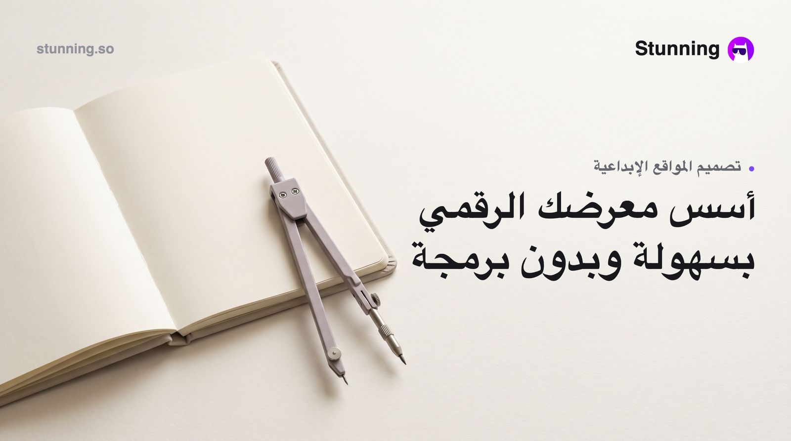 كيفية إنشاء موقع Design لـ art creative بدون برمجة