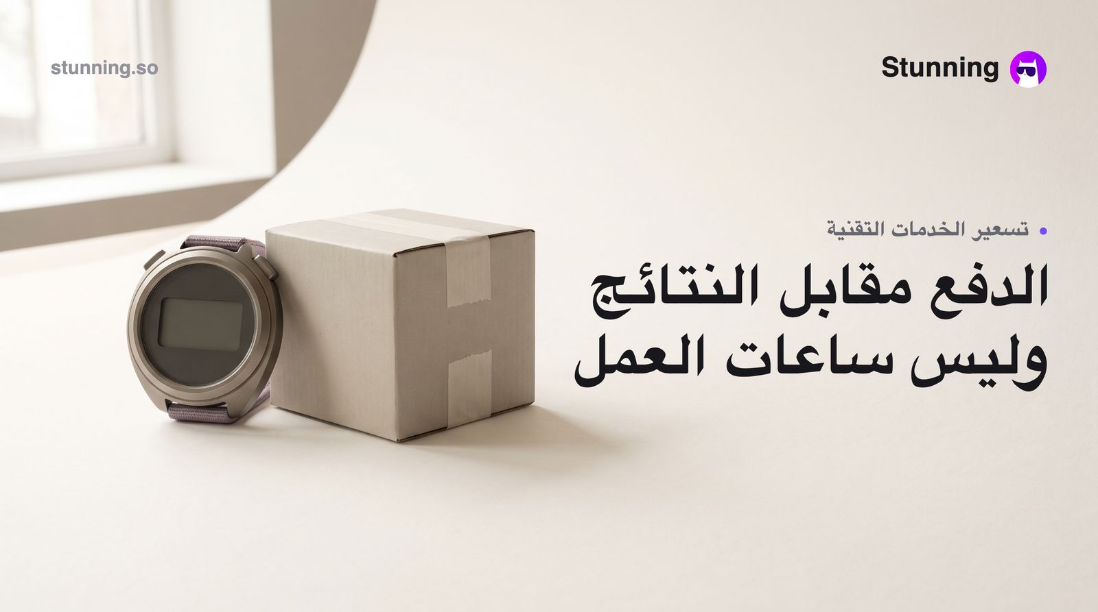 كيف تحوّل AI Agents خدمات التقنية من الفوترة بالساعة إلى نتائج قابلة للقياس