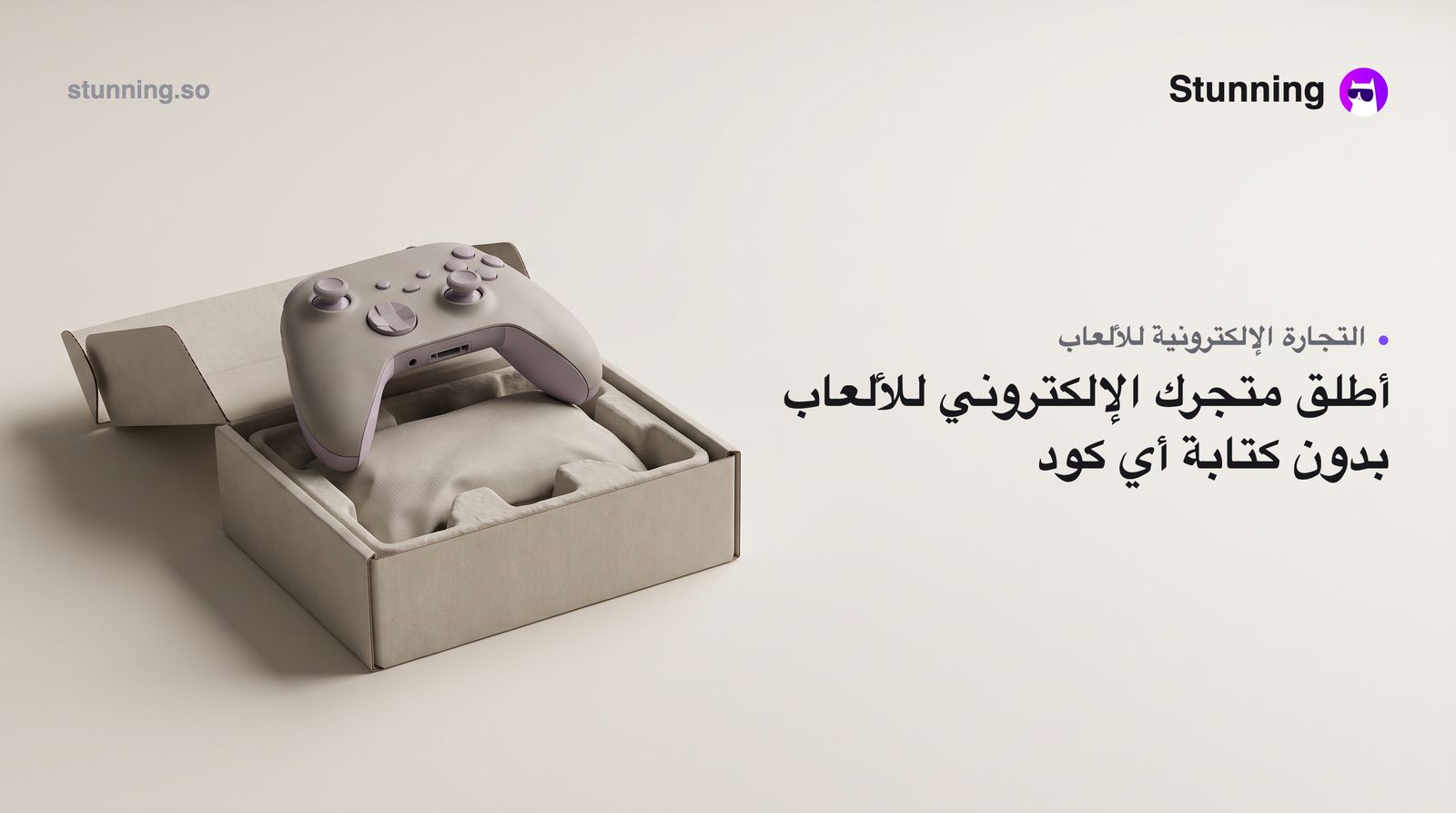 كيفية إنشاء متجر Ecommerce لـ Gaming Esports بدون برمجة
