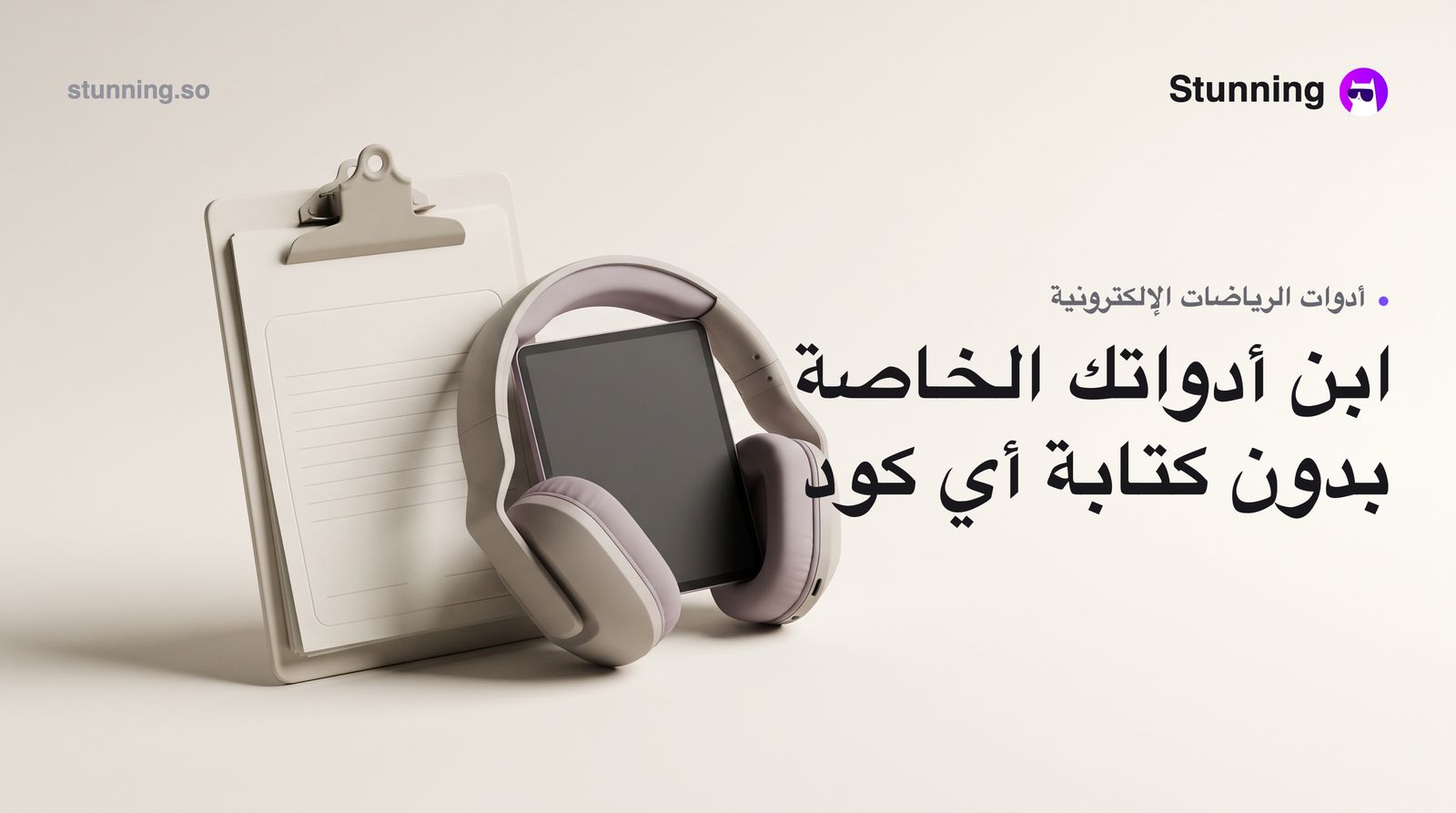 كيفية إنشاء Utility لـ Gaming Esports بدون برمجة