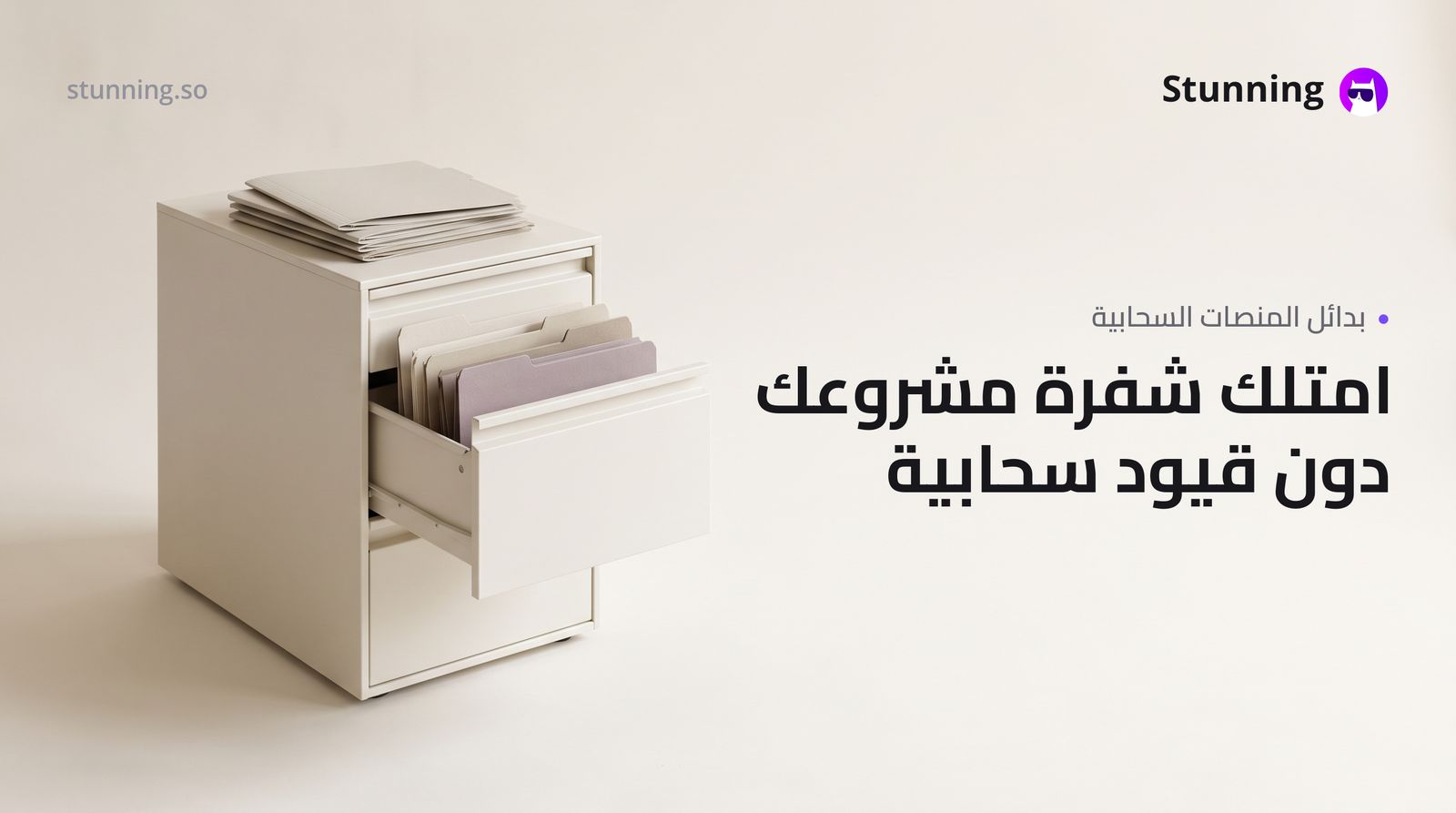 بديل Lovable: كيف تتجنب مشاكل التصدير والاعتماد على السحابة