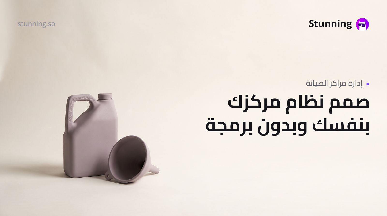 كيفية إنشاء ERP لمراكز تغيير الزيت بدون برمجة