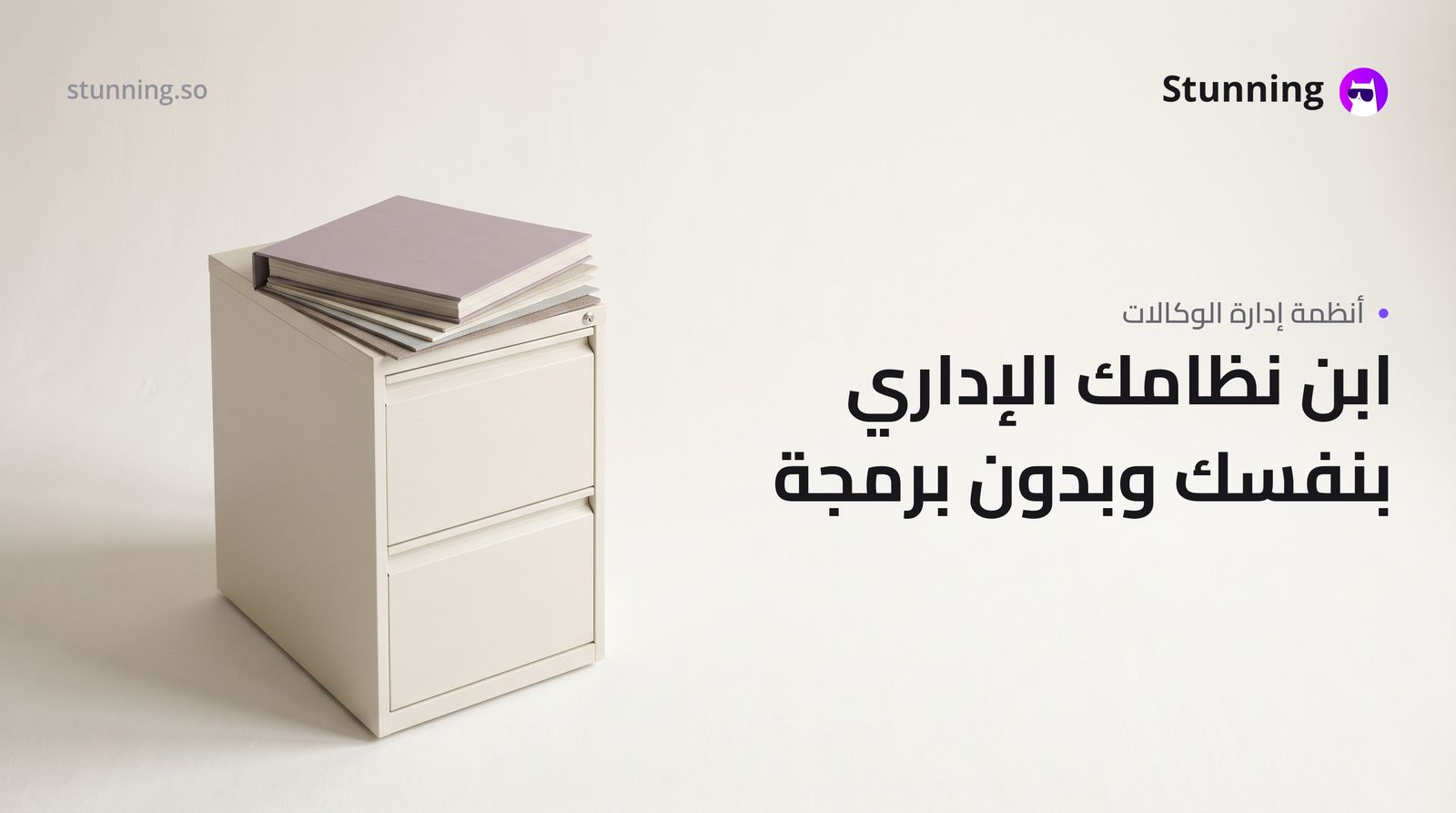 كيفية إنشاء ERP لوكالة تسويق بدون برمجة
