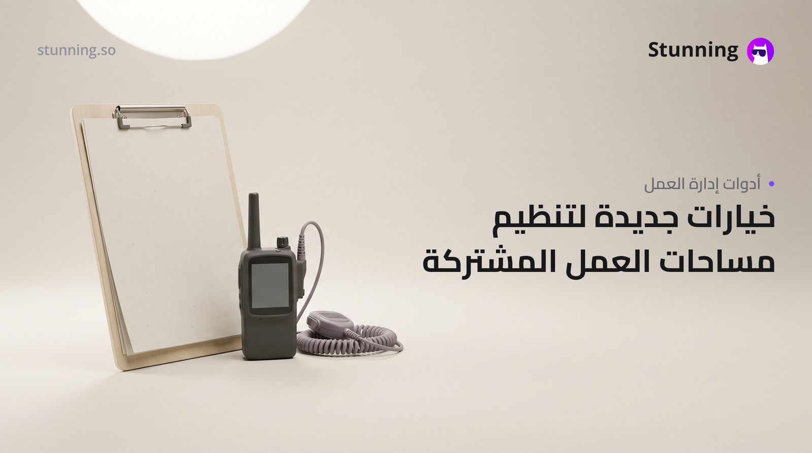 بديل Claude Cowork: دليل لصاحب العمل العربي
