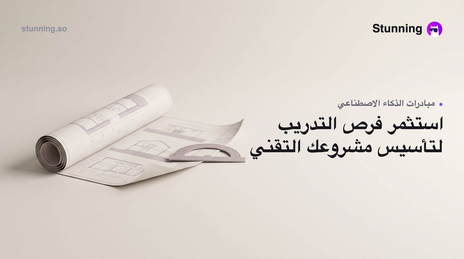 كيف تستثمر تدريب Orange Egypt في الذكاء الاصطناعي وتبني مشروعك