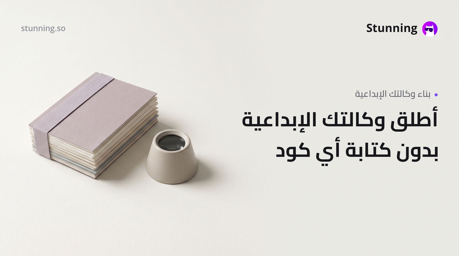 كيفية إنشاء Agency لـ Art Creative بدون برمجة