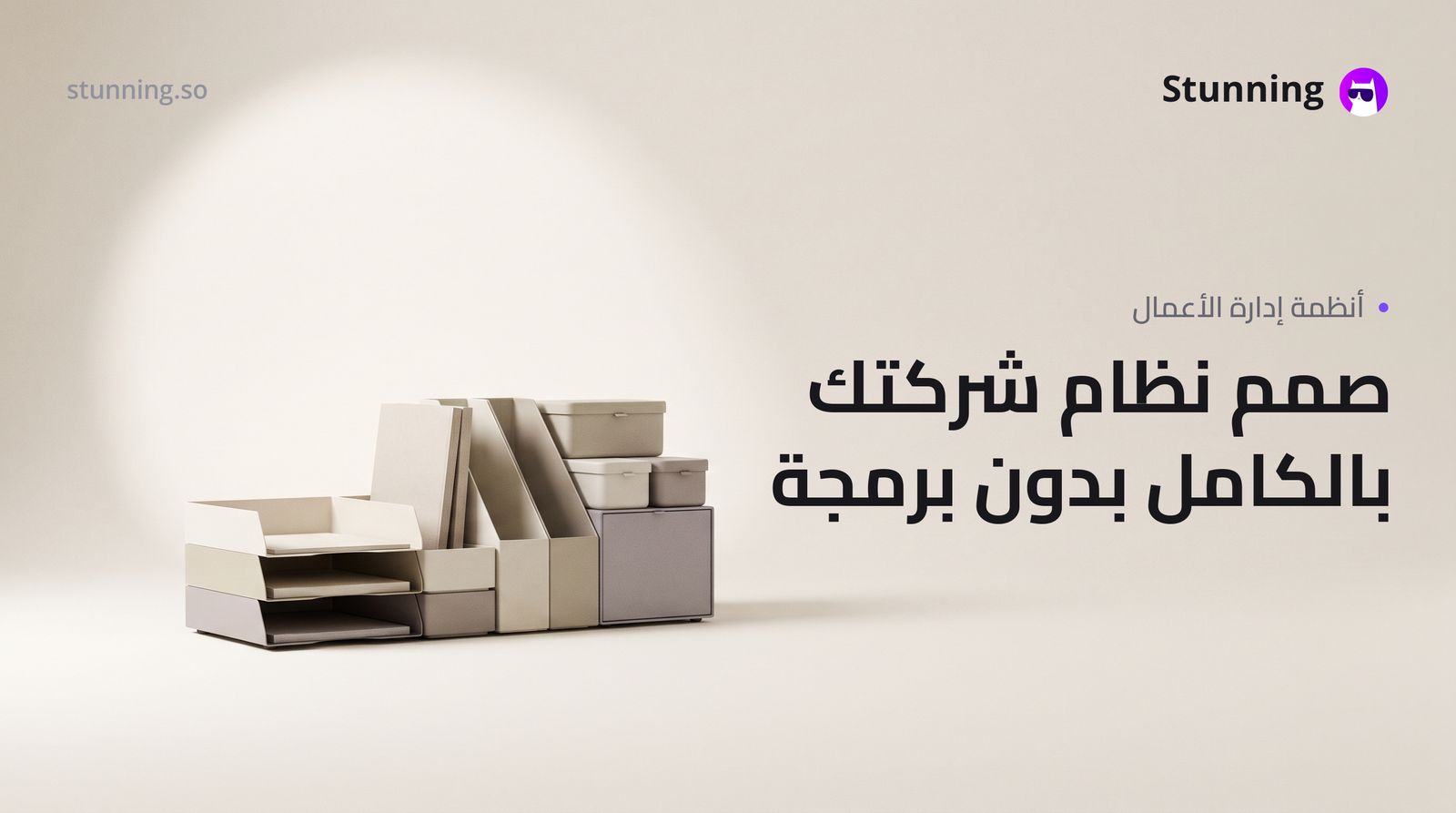 بديل Odoo: كيف تبني نظامك بدون برمجة