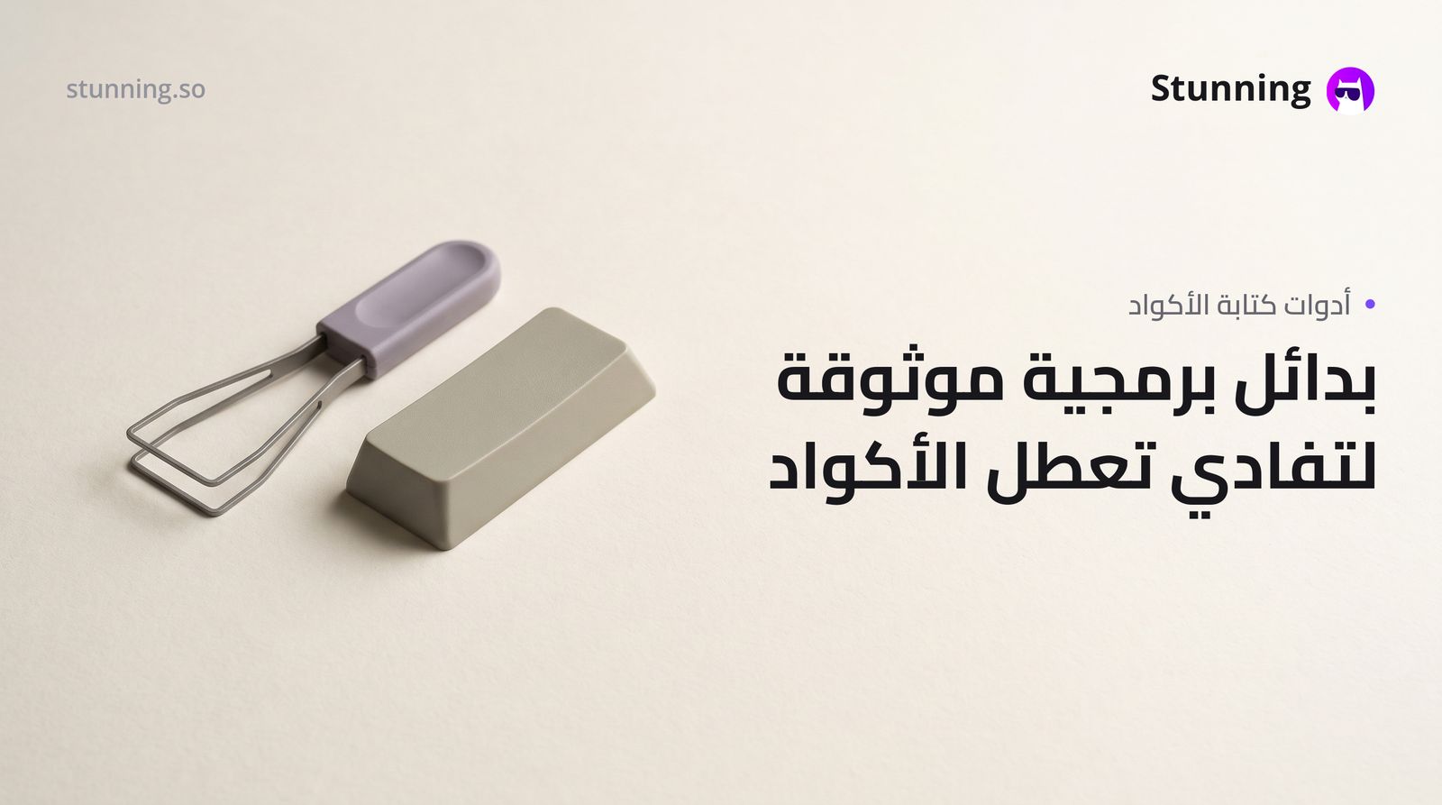 بديل Kimi Moonshot: دليلك لتجنب الكود المكسور
