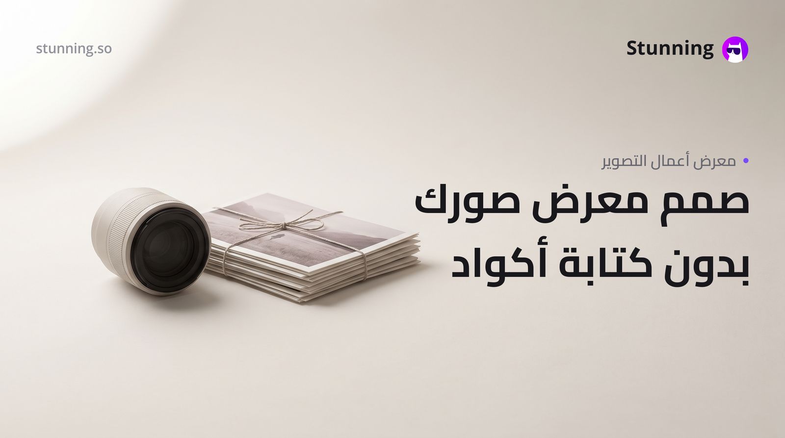 كيفية إنشاء Portfolio لـ Photography بدون برمجة