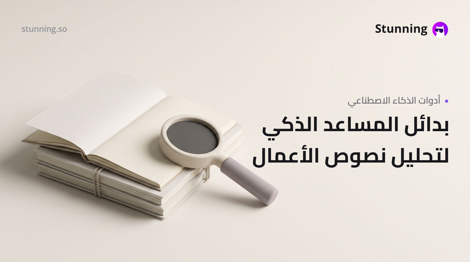 بديل Kimi Moonshot: دليل أصحاب الأعمال العرب