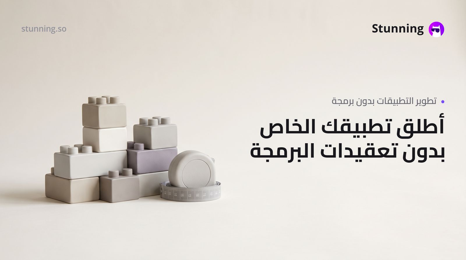 بديل Lovable: كيف تبني تطبيقك بدون برمجة وبدون إضاعة الوقت