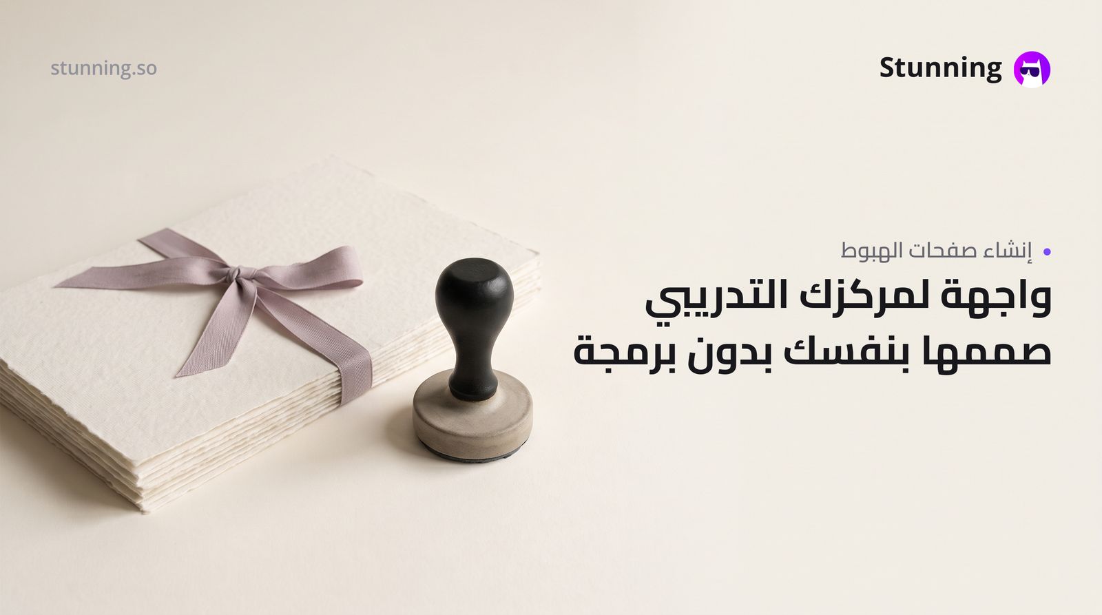 كيفية إنشاء Landing Page لمركز تدريب حكومي (بدون برمجة)