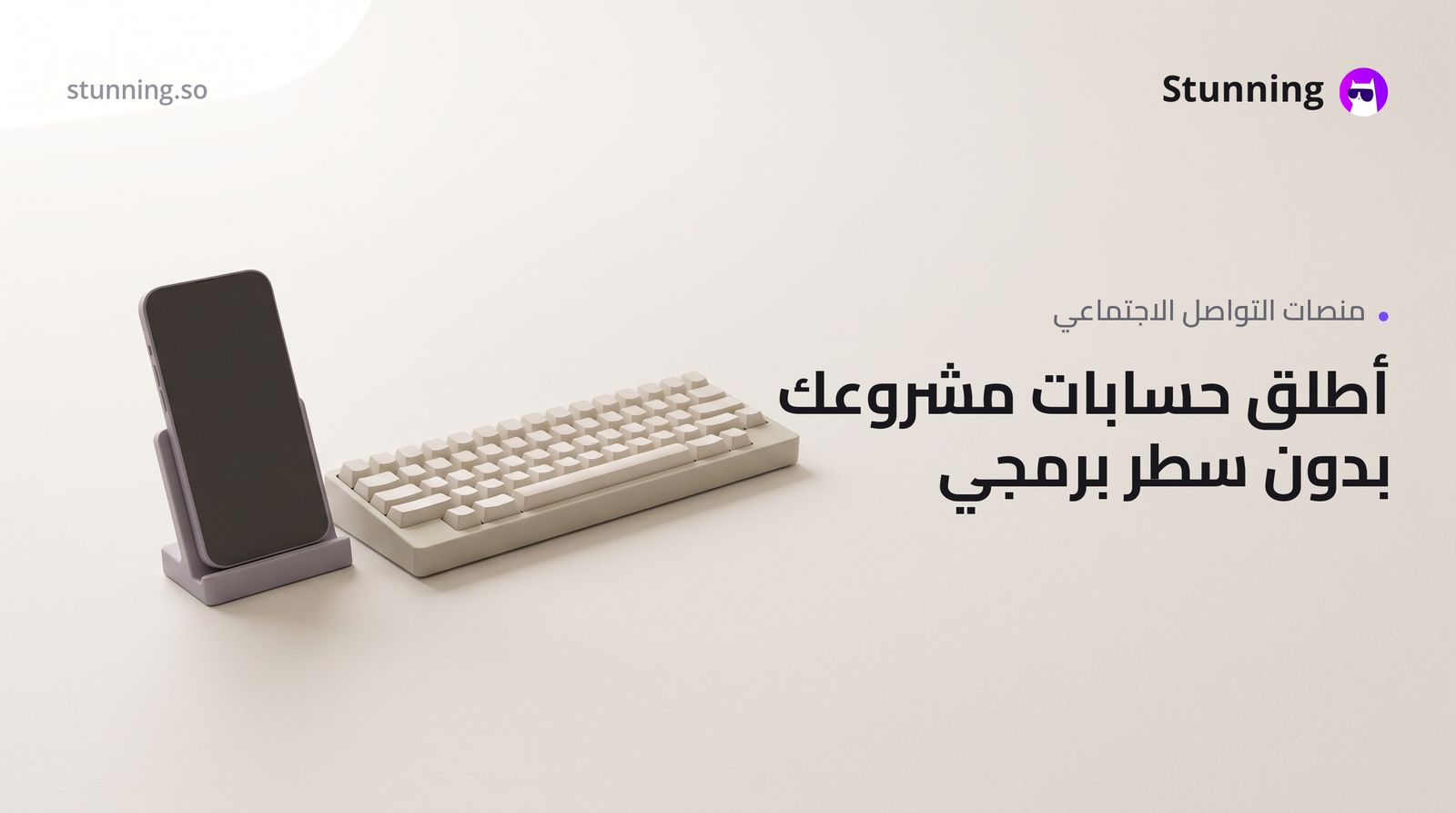 كيفية إنشاء Social Media لنشاط التكنولوجيا بدون برمجة