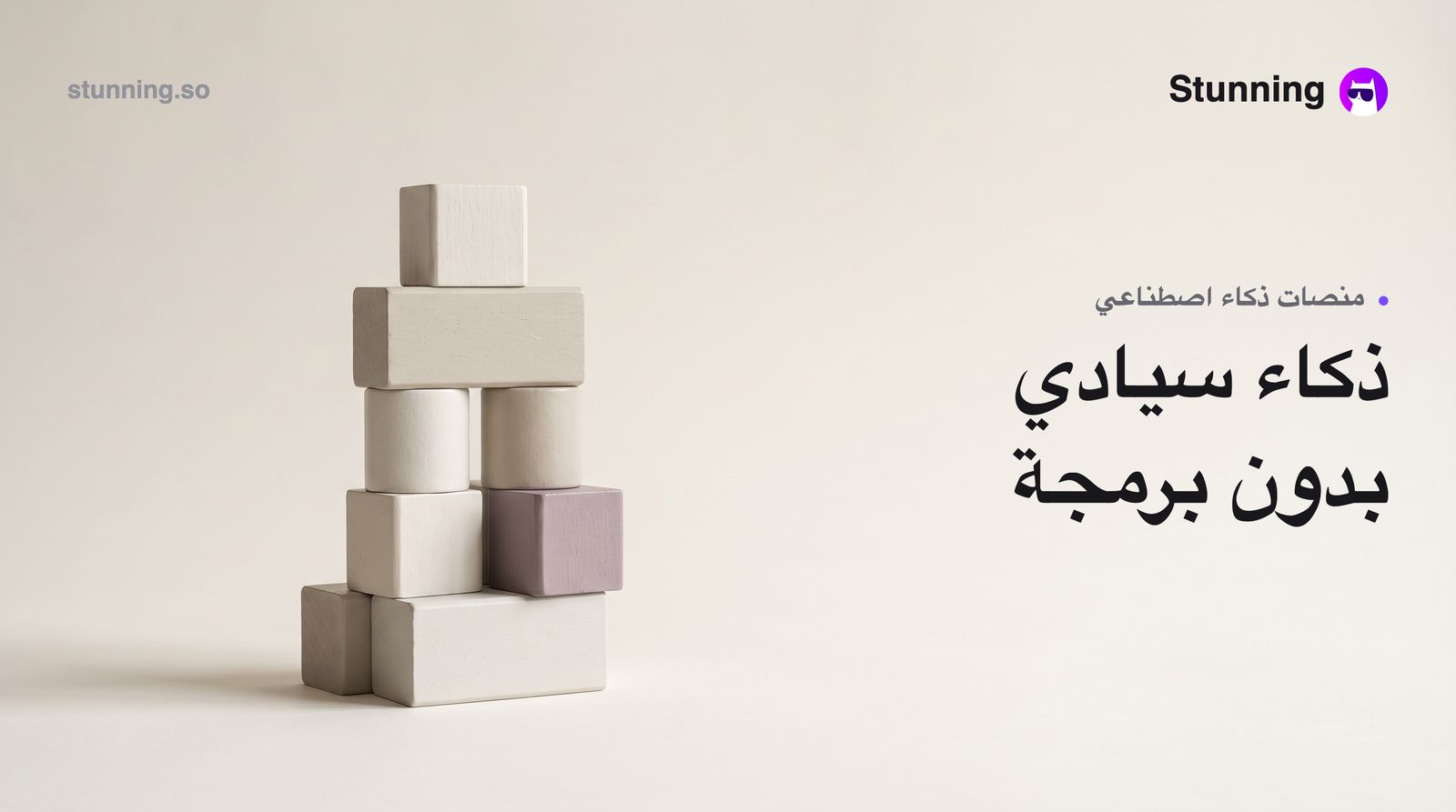 كيف تبني منصة Sovereign AI لعملك في الإمارات بدون برمجة