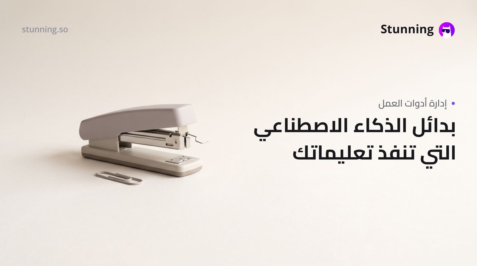 بديل Emergent: حين يتجاهل الذكاء الاصطناعي تعليماتك