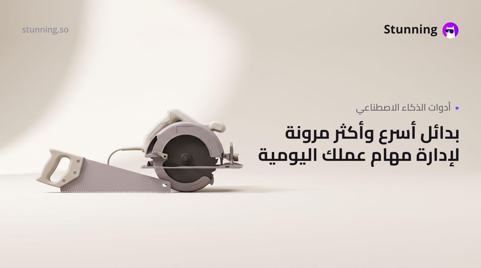 بديل ChatGPT Agent: لماذا يبحث أصحاب الأعمال عن خيار أسرع؟