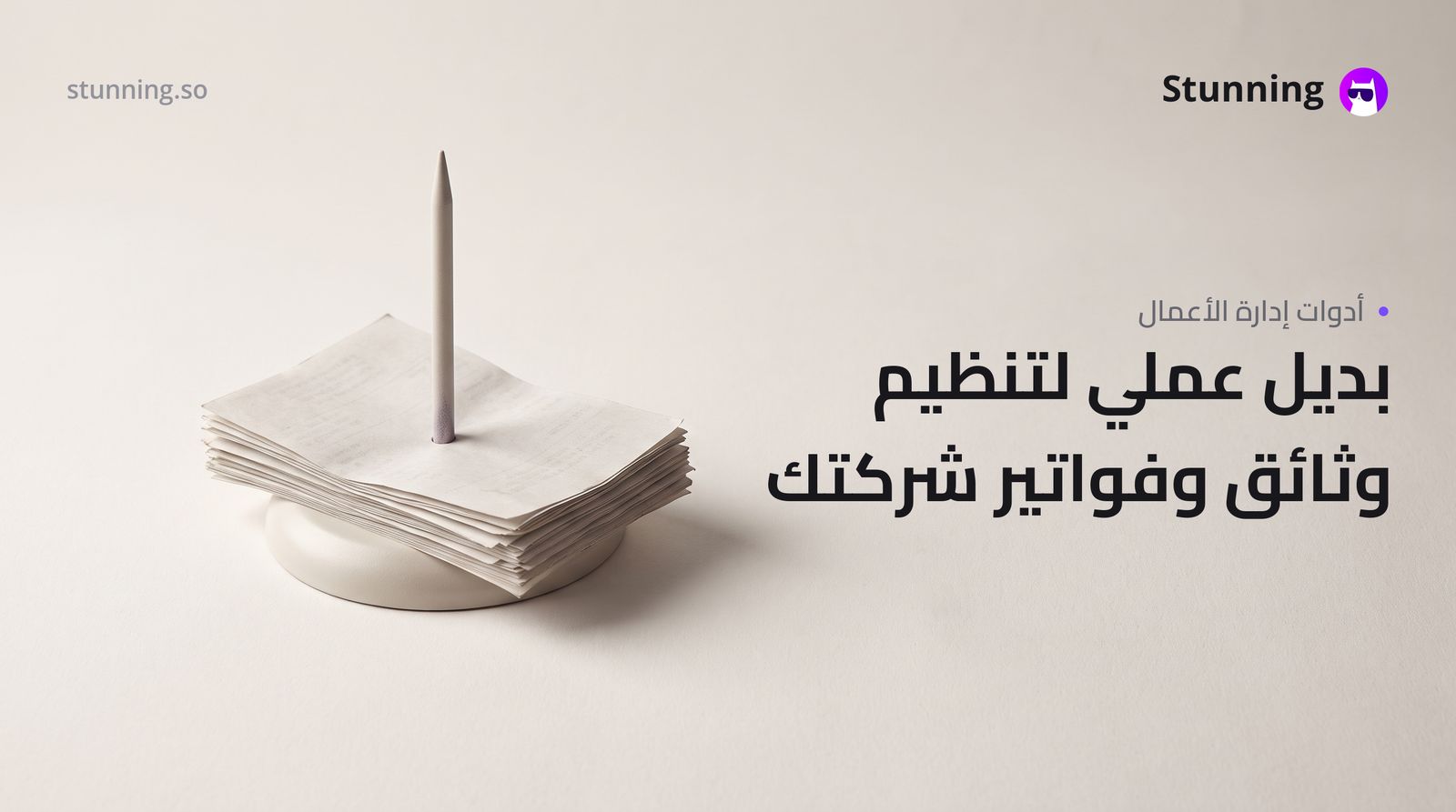 بديل Kimi Moonshot: تجنّب فوضى التوثيق والفواتير