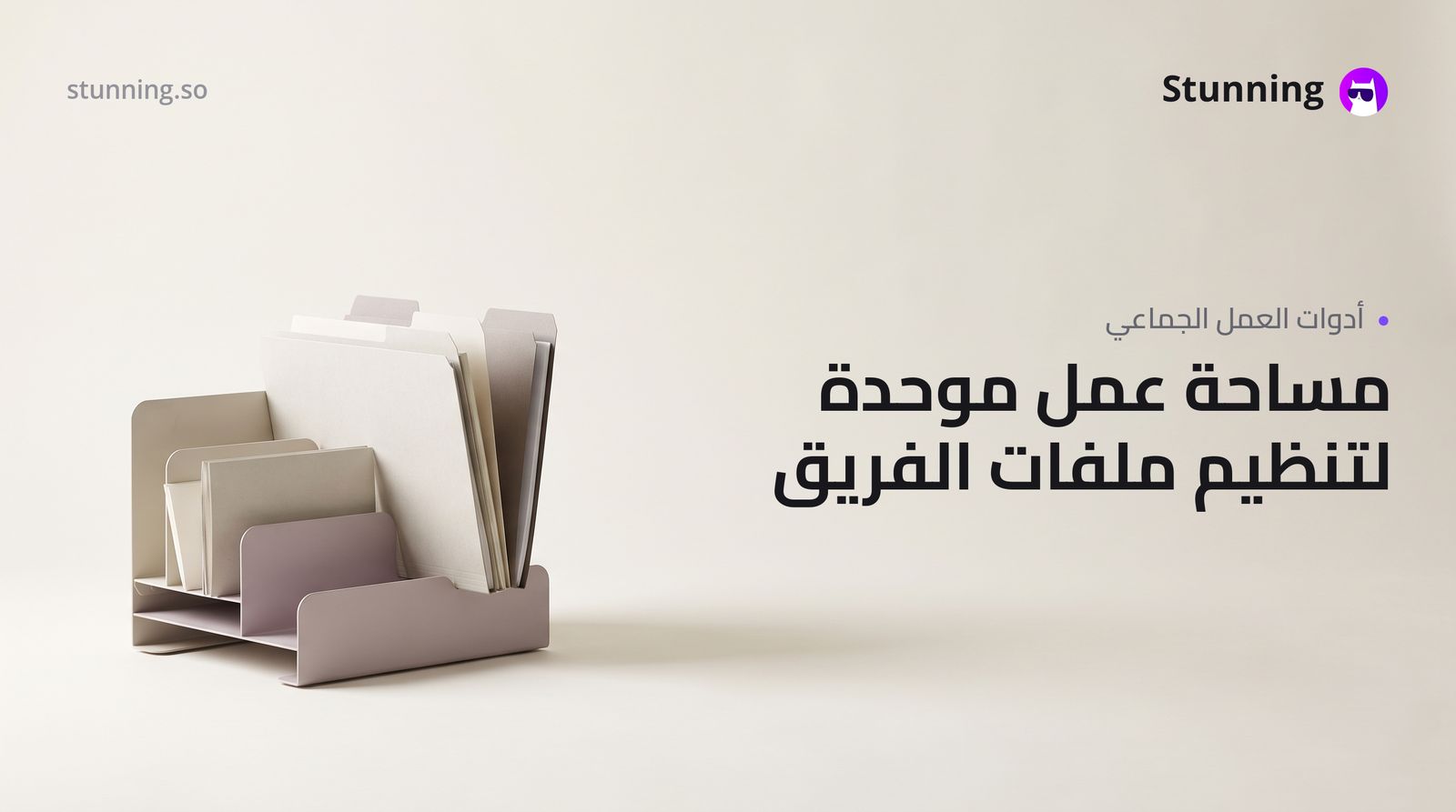 بديل Claude Cowork: مشاركة الملفات مع فريقك بسهولة