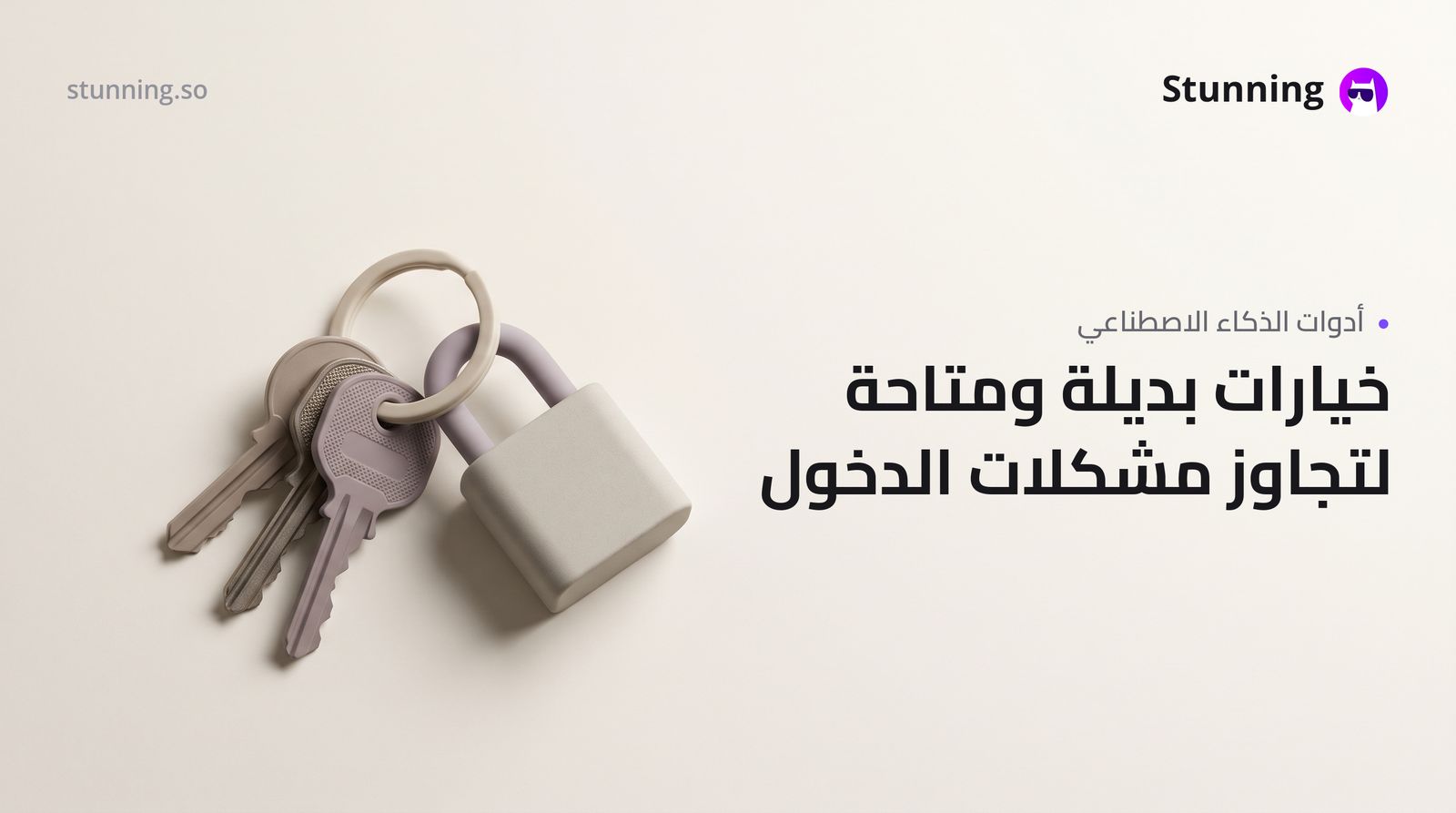 بديل Kimi Moonshot: حلول لمشكلة تسجيل الدخول