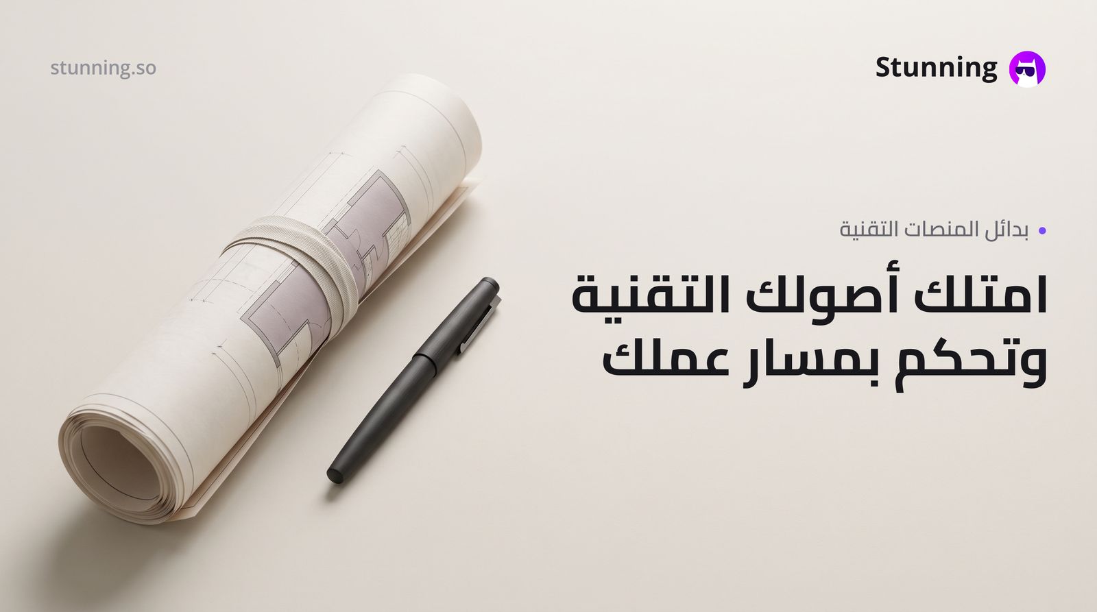 بديل Emergent: كيف تملك كودك وتنطلق بحرية